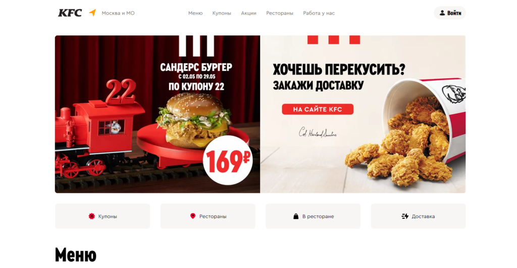 KFC Russia