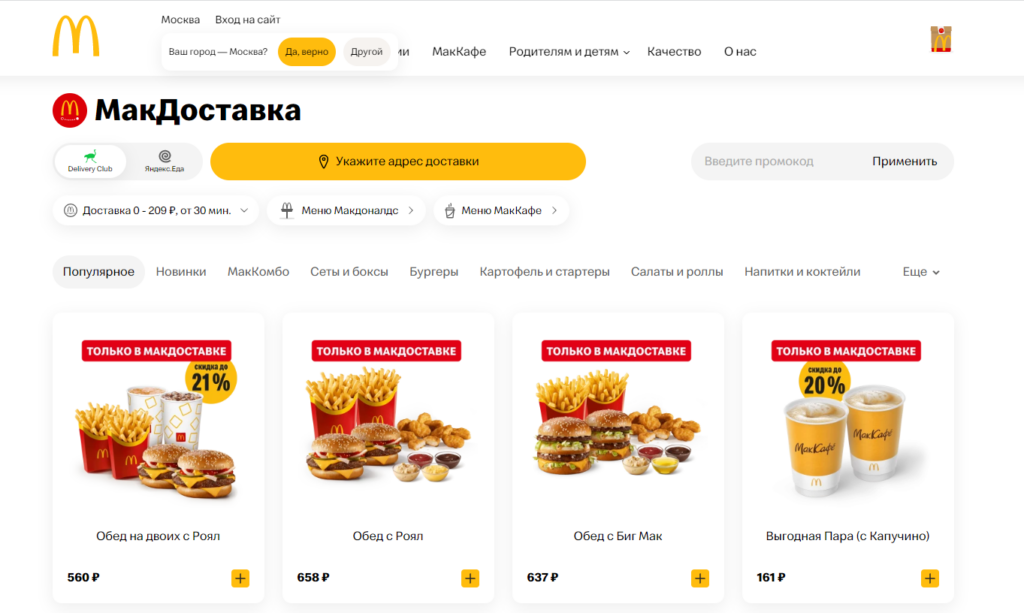 KFC Russia Menu